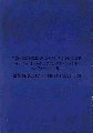 会報 vol.3 裏表紙